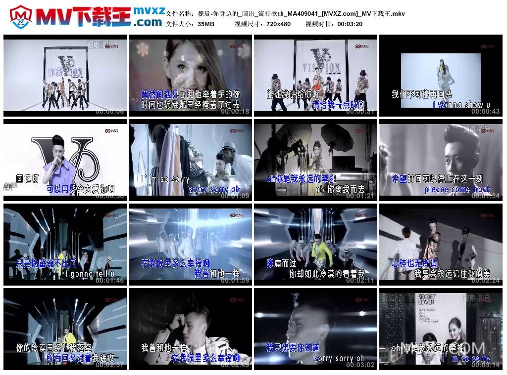 魏晨-你身边的_国语_流行歌曲_MA409041